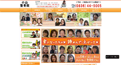 Desktop Screenshot of koyamaseikotu.com